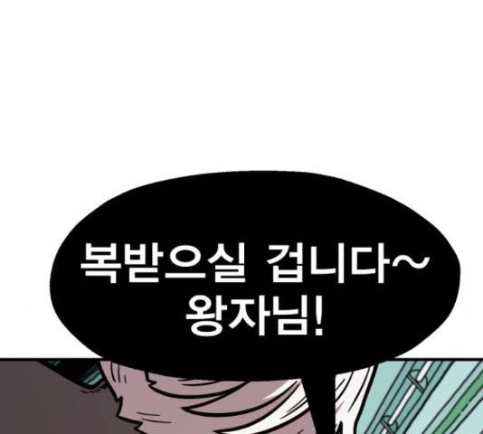메트로 헌터 52화 260