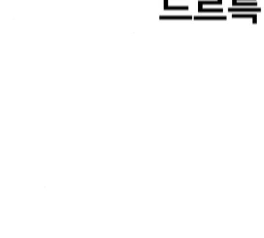 메트로 헌터 52화 262