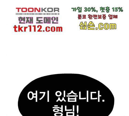 메트로 헌터 52화 263