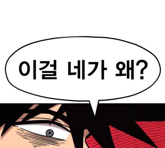 메트로 헌터 52화 266