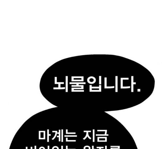 메트로 헌터 52화 268