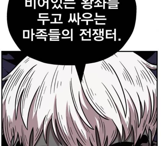 메트로 헌터 52화 269