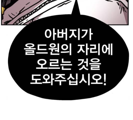 메트로 헌터 52화 271