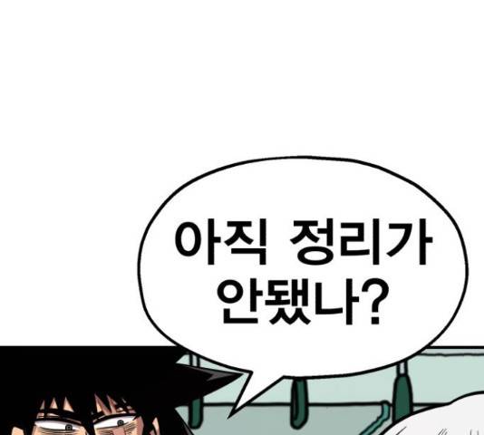 메트로 헌터 52화 272