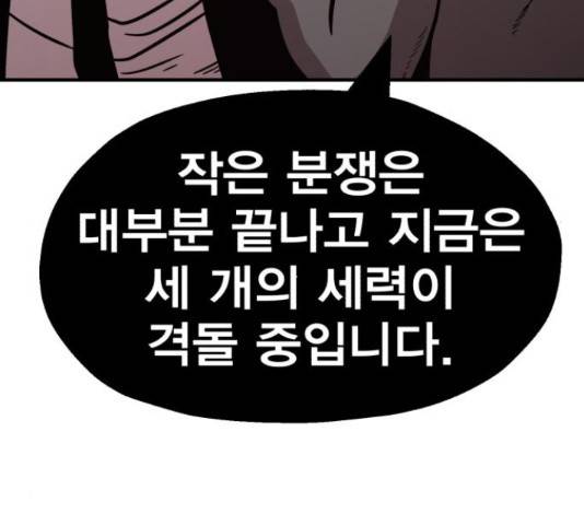 메트로 헌터 52화 274