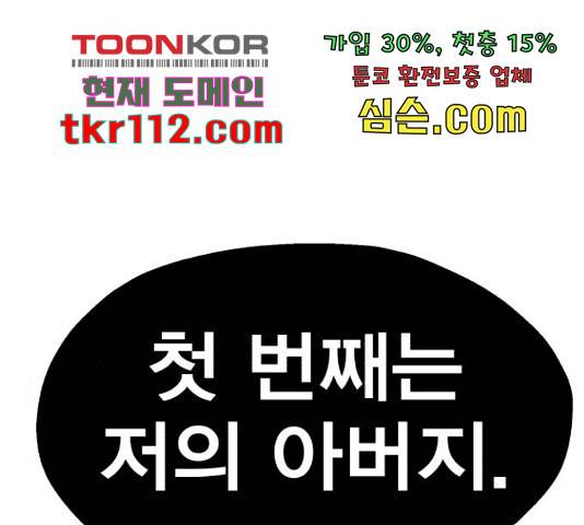 메트로 헌터 52화 275