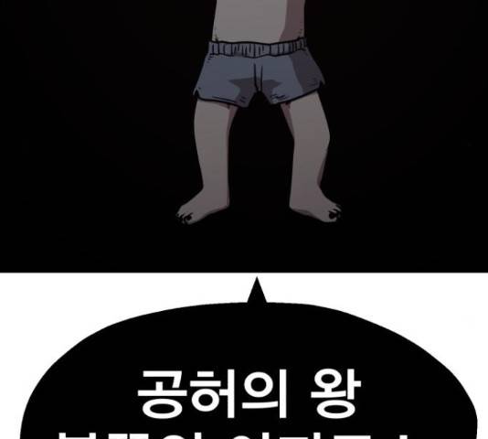 메트로 헌터 52화 278