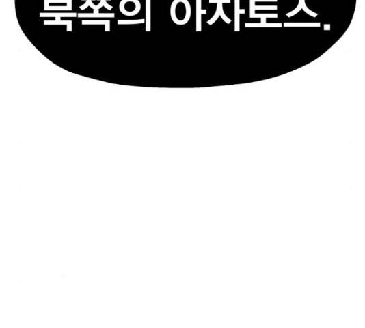 메트로 헌터 52화 279