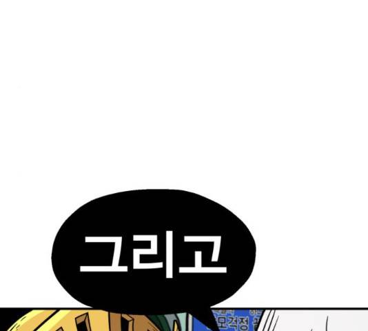 메트로 헌터 52화 280