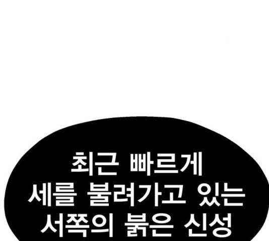 메트로 헌터 52화 282