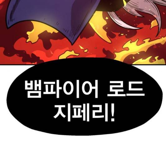 메트로 헌터 52화 285