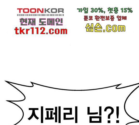 메트로 헌터 52화 286