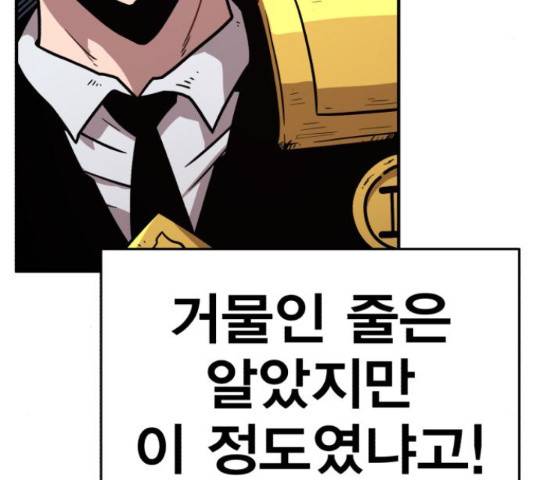 메트로 헌터 52화 288