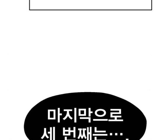메트로 헌터 52화 289