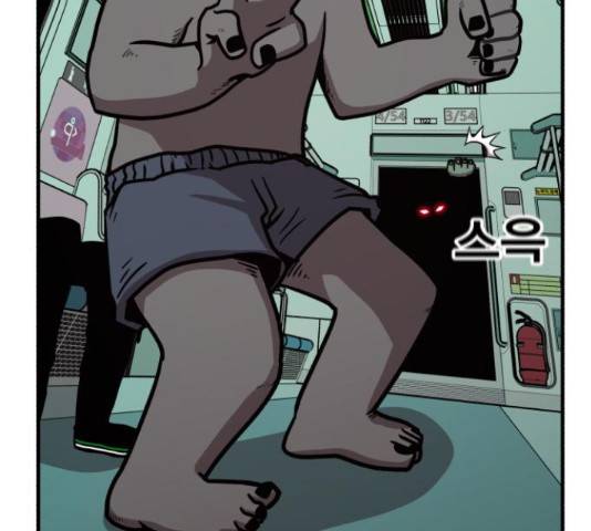 메트로 헌터 52화 291