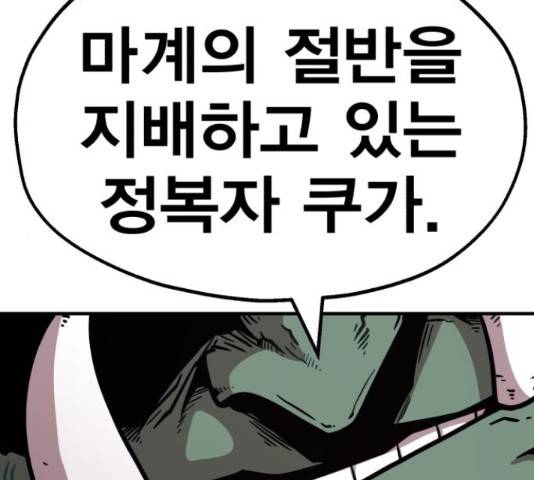 메트로 헌터 52화 293
