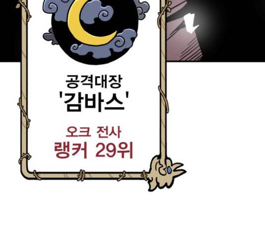 메트로 헌터 52화 305