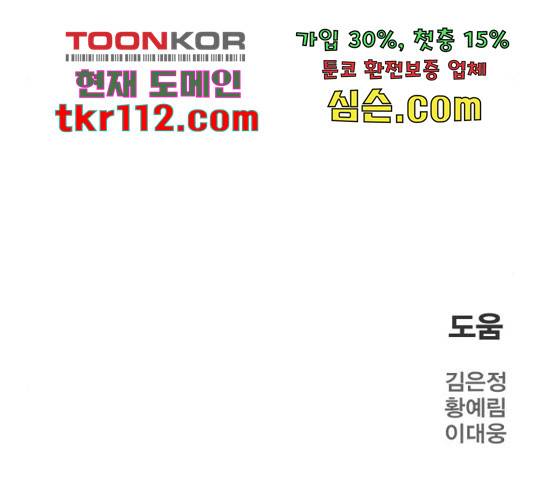 메트로 헌터 52화 307