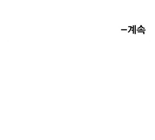 메트로 헌터 52화 308