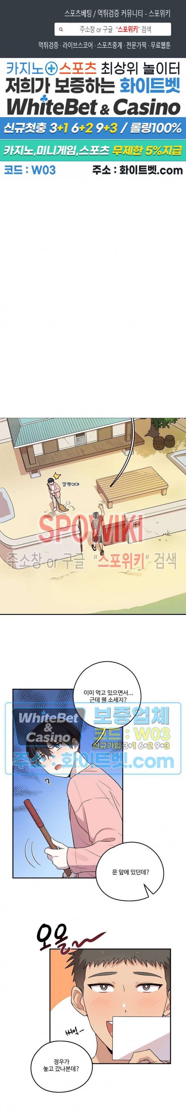 들키지마! xxx 5화 1