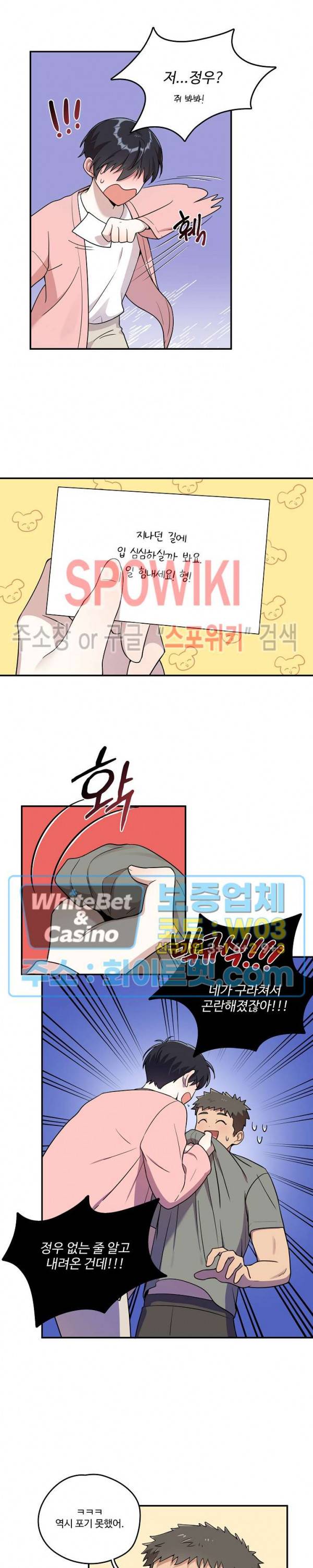들키지마! xxx 5화 2