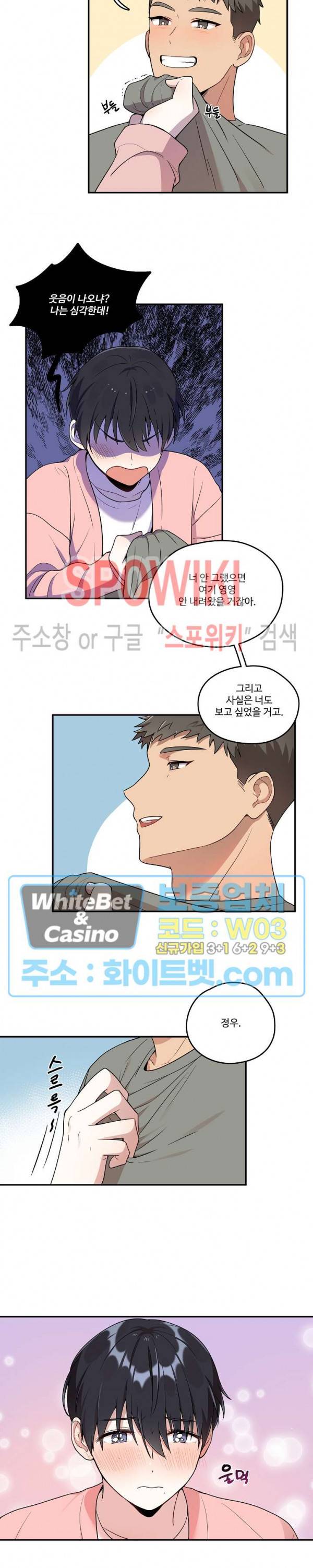 들키지마! xxx 5화 3
