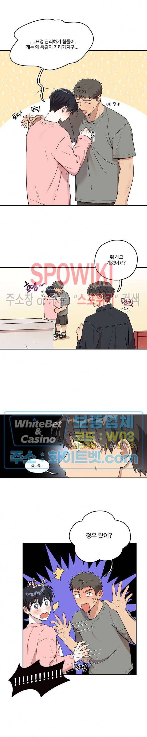 들키지마! xxx 5화 4