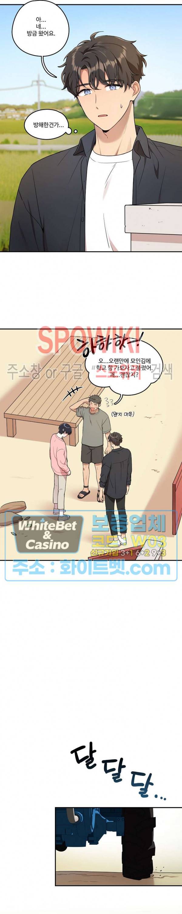 들키지마! xxx 5화 5