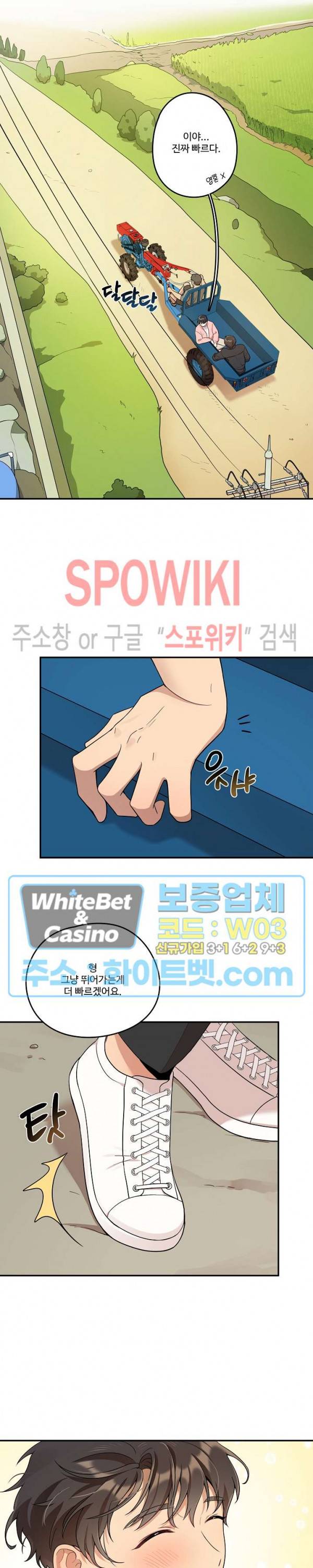 들키지마! xxx 5화 6