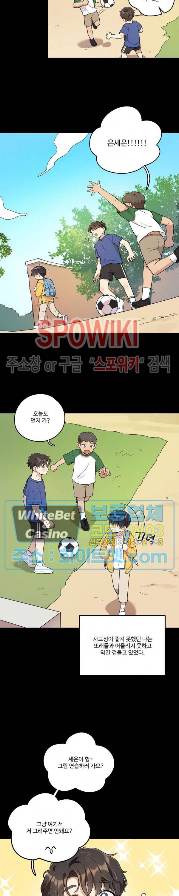 들키지마! xxx 5화 8