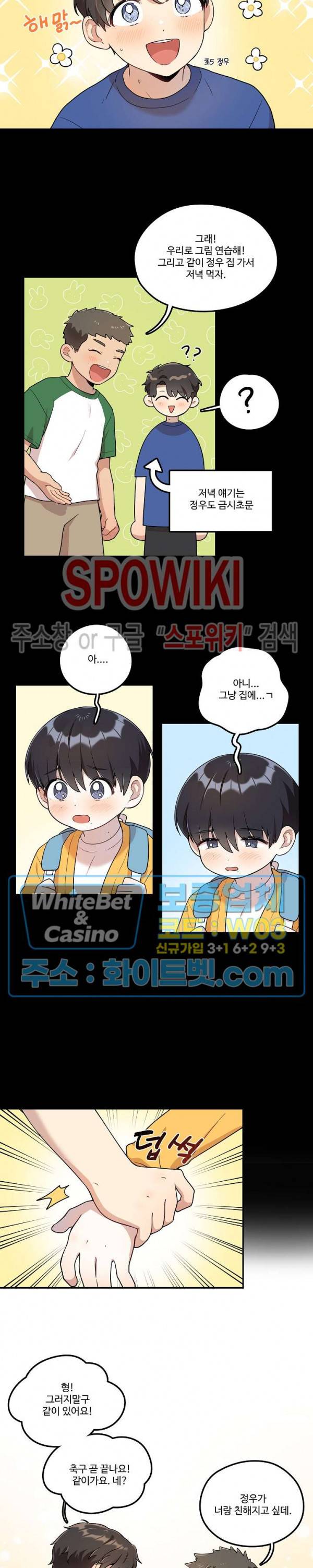 들키지마! xxx 5화 9