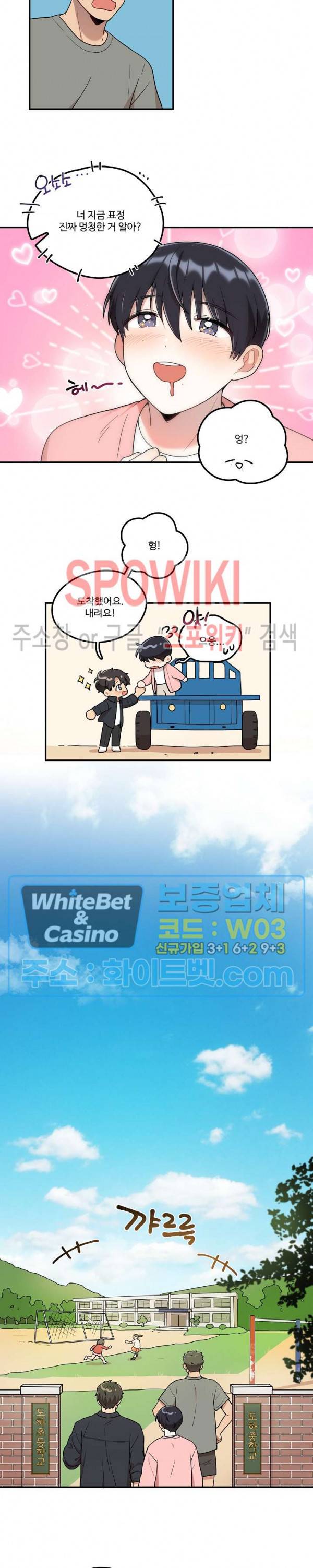 들키지마! xxx 5화 12