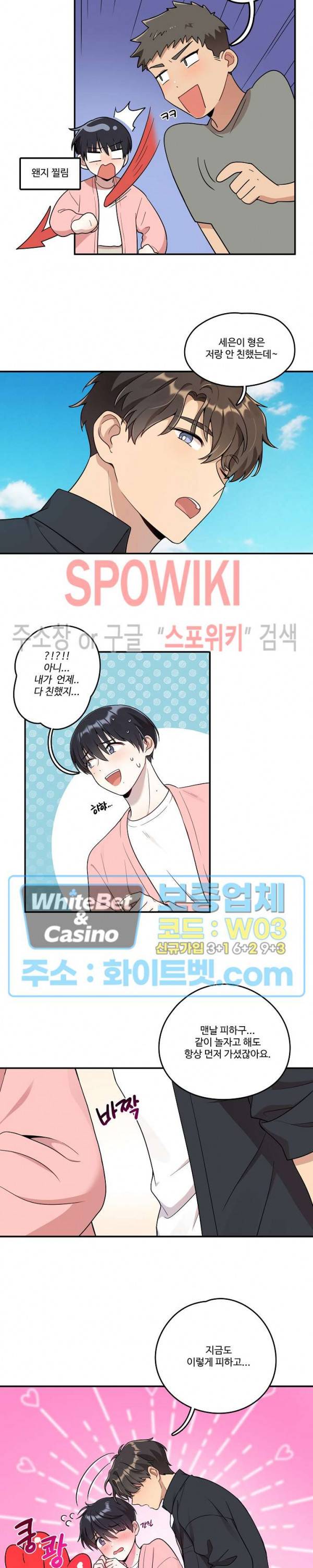 들키지마! xxx 5화 14