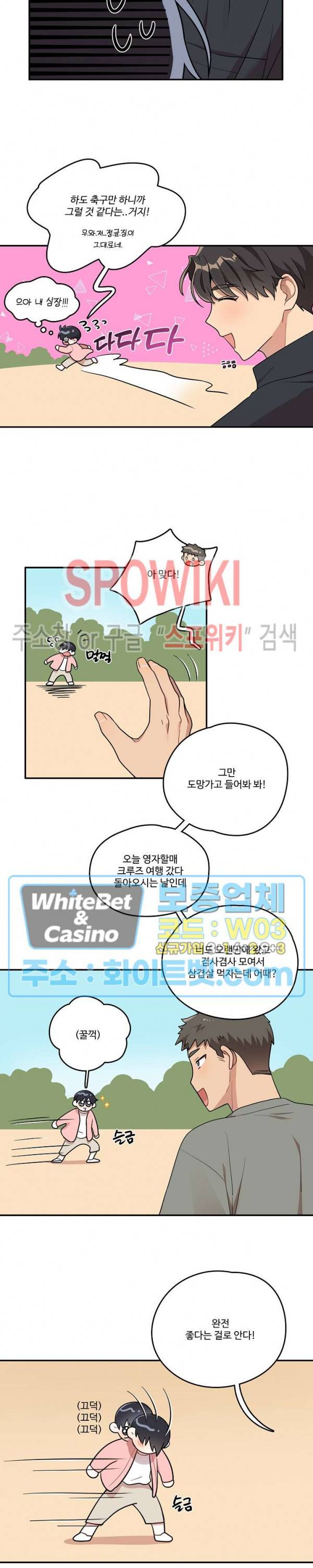 들키지마! xxx 5화 16