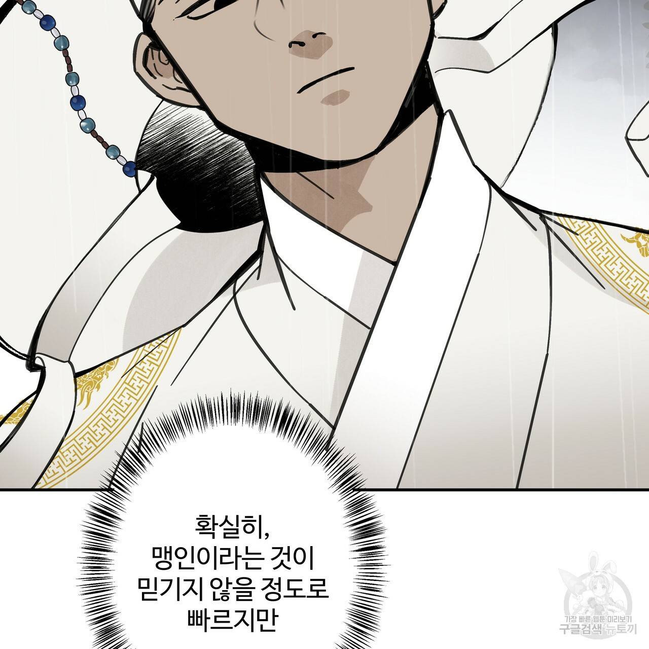 팔재 46화 25