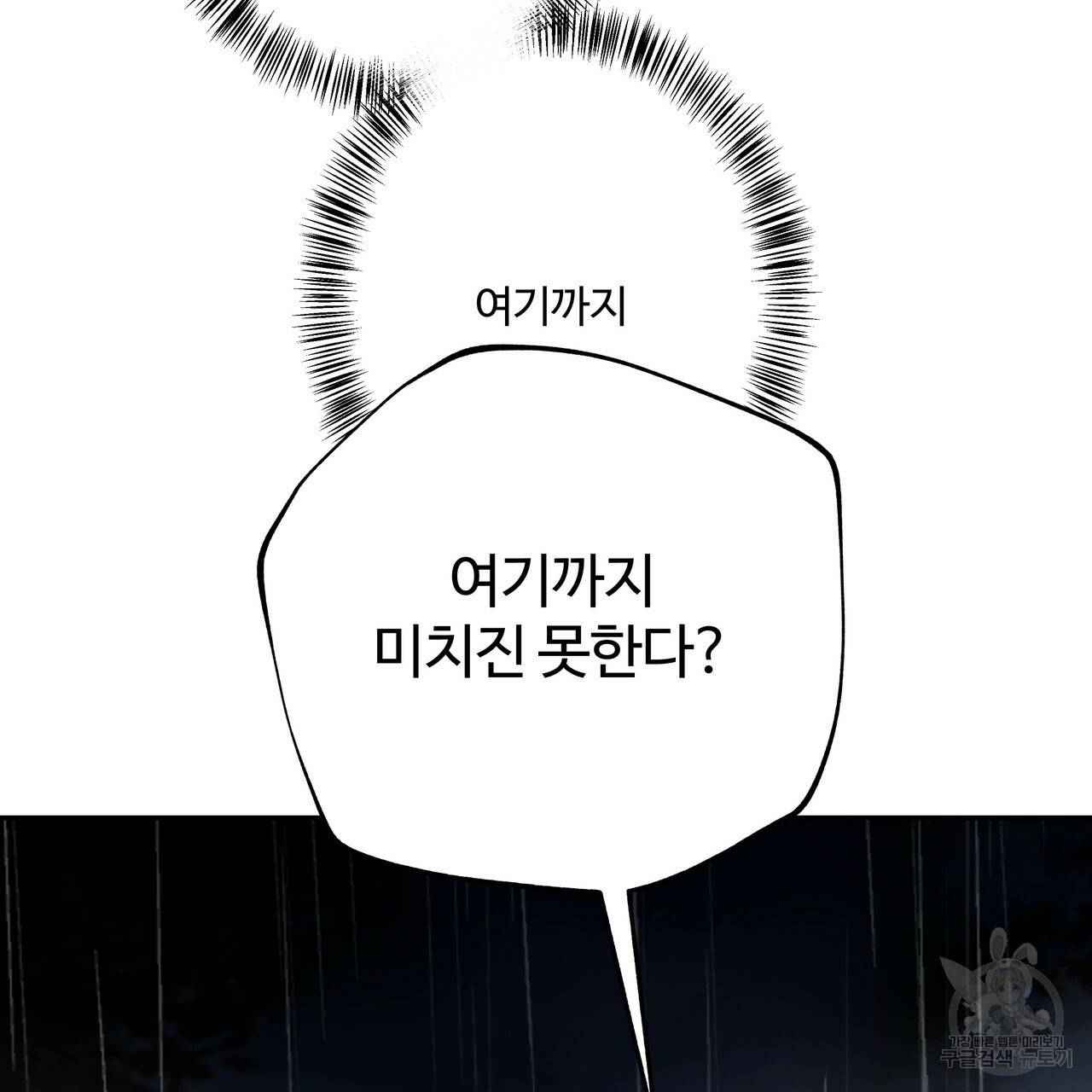 팔재 46화 27