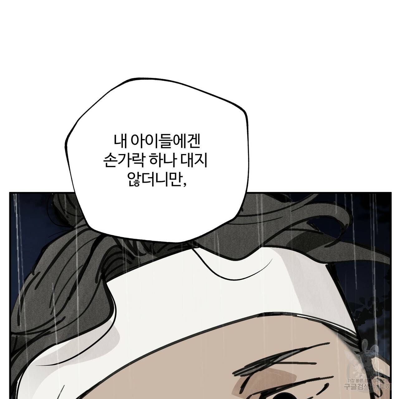 팔재 46화 31