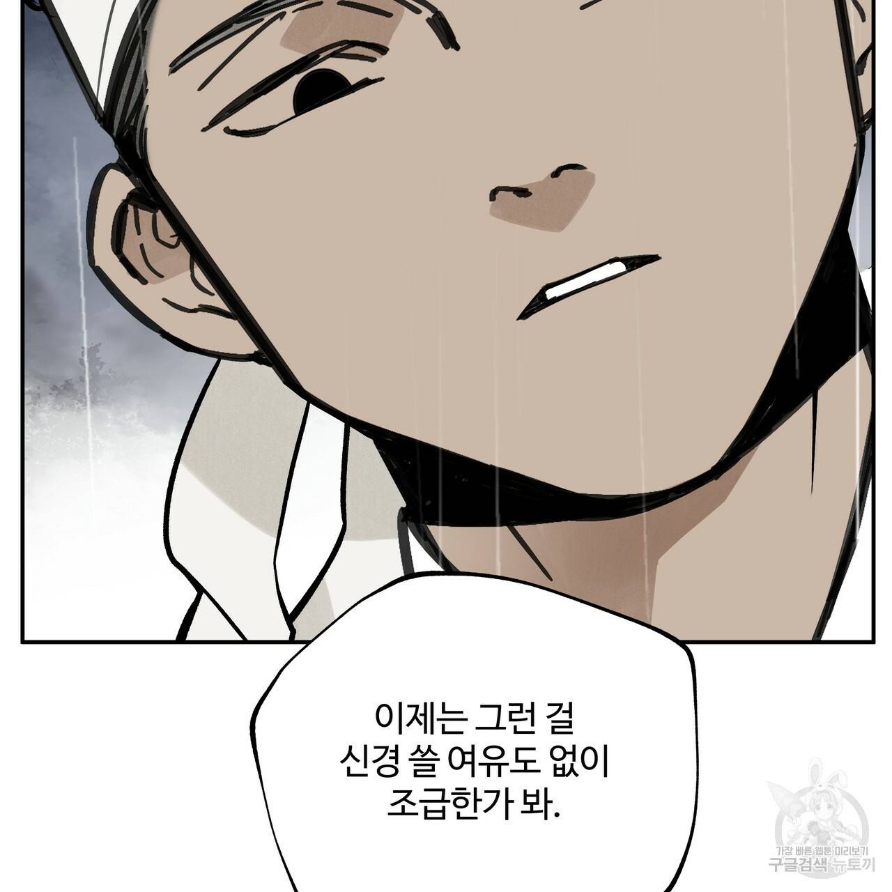팔재 46화 33