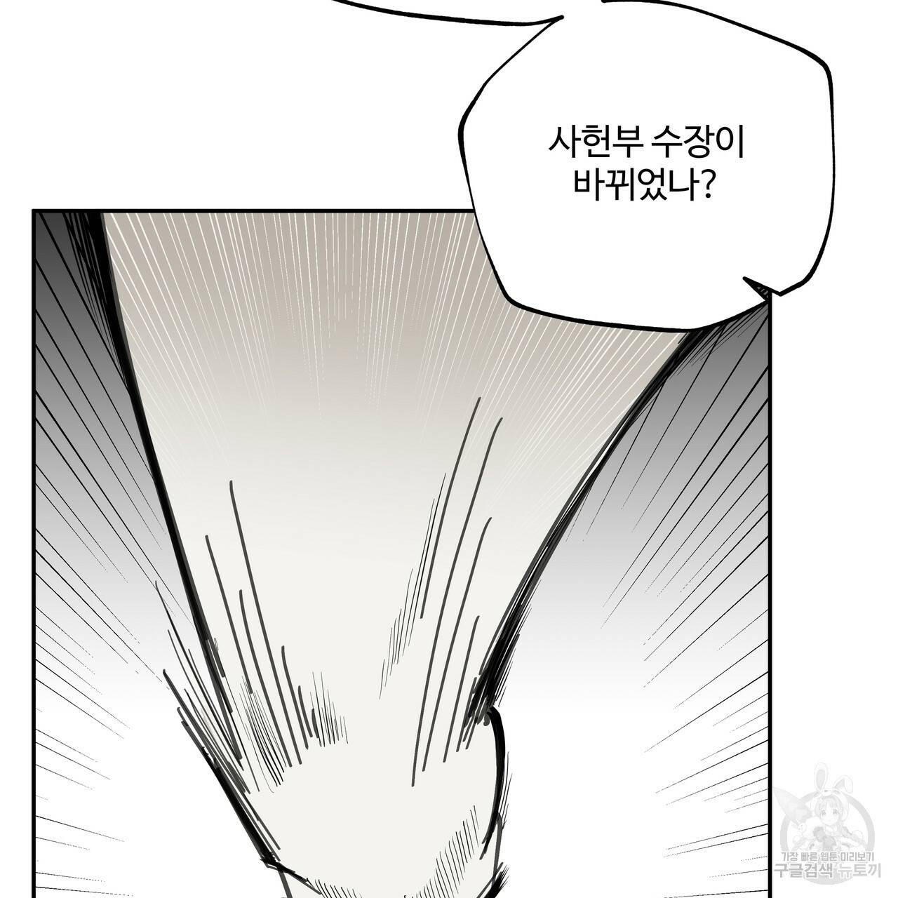 팔재 46화 35
