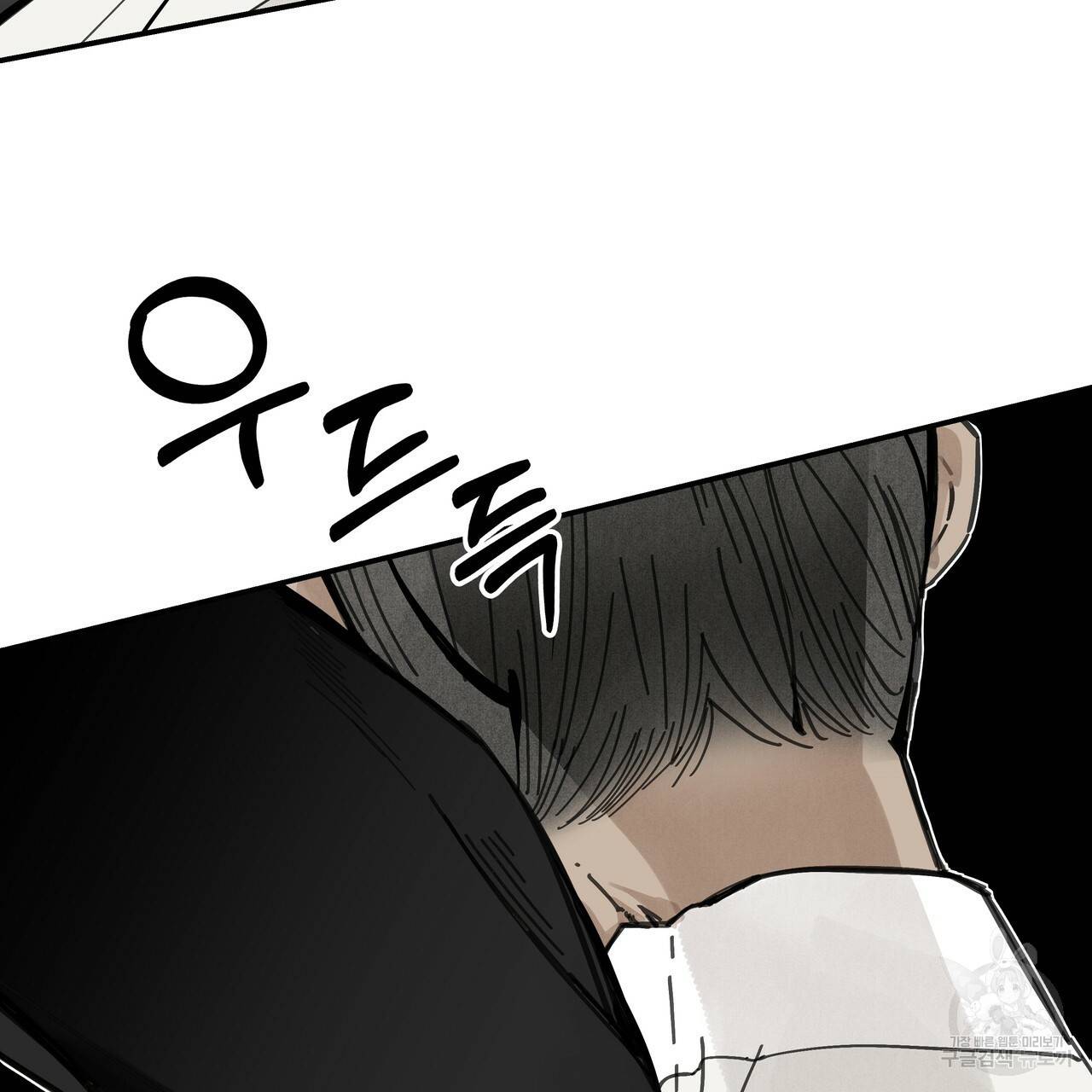 팔재 46화 45