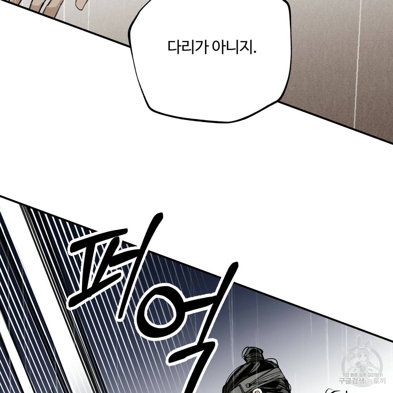 팔재 46화 51