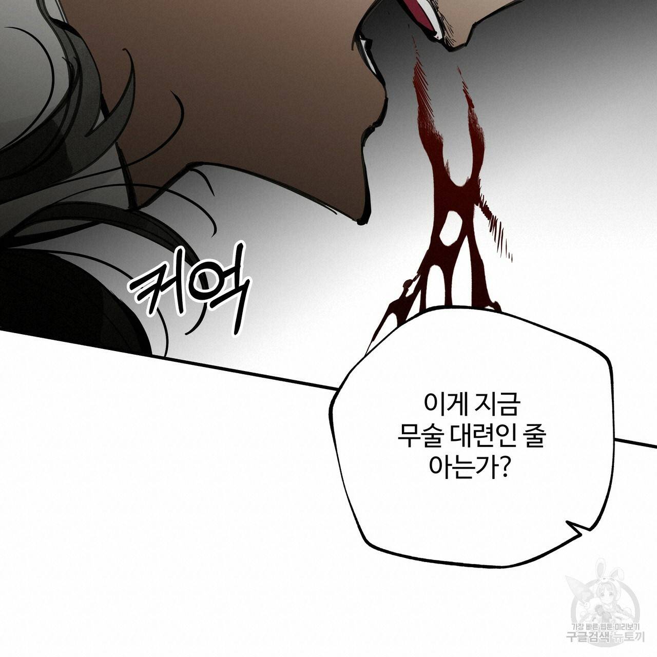 팔재 46화 57