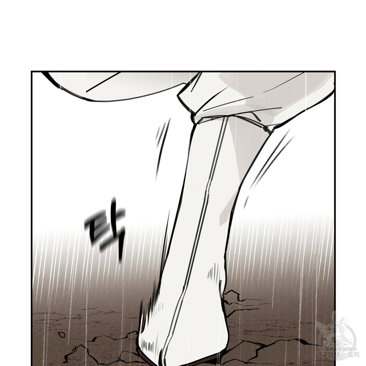 팔재 46화 59