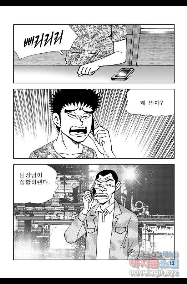 고행석 악질의 전설 4탄 오디션 55화 6