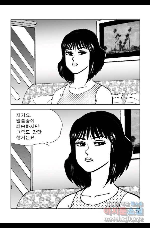 고행석 악질의 전설 4탄 오디션 55화 10