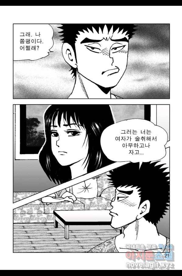 고행석 악질의 전설 4탄 오디션 55화 14
