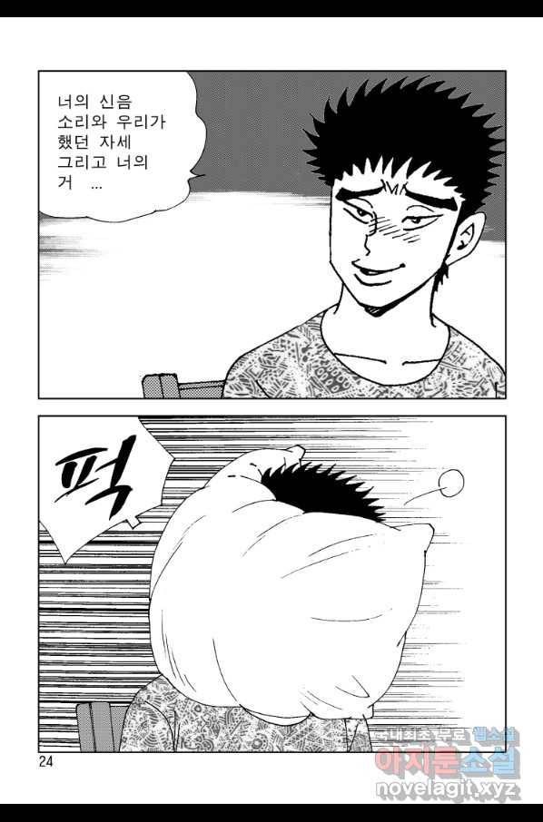 고행석 악질의 전설 4탄 오디션 55화 17