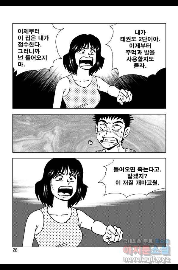 고행석 악질의 전설 4탄 오디션 55화 21