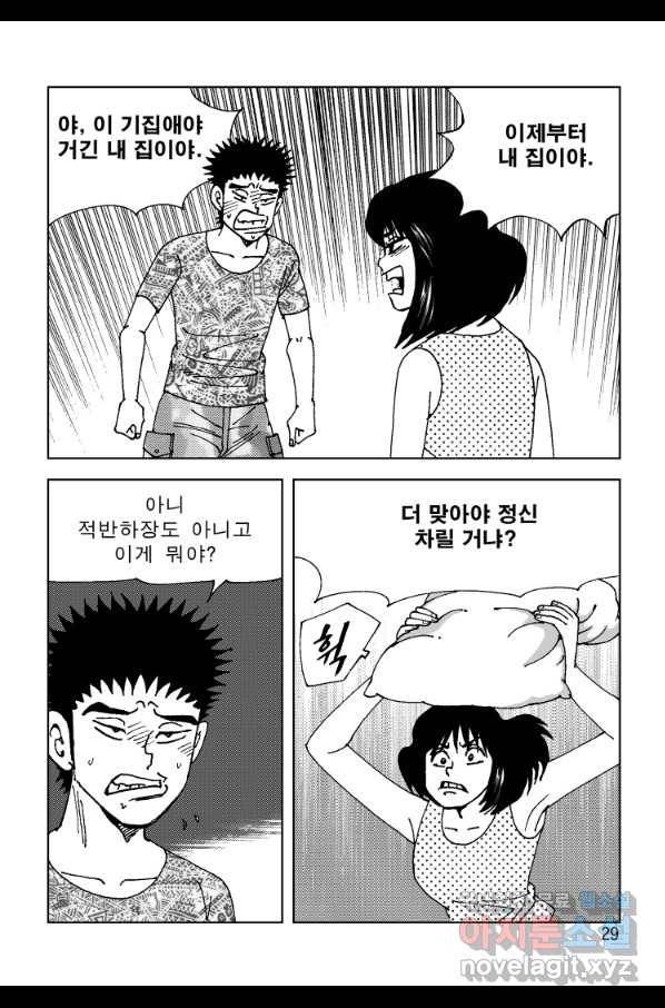 고행석 악질의 전설 4탄 오디션 55화 22
