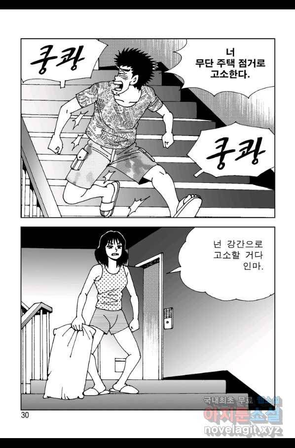 고행석 악질의 전설 4탄 오디션 55화 23